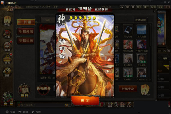 三国杀ol怀旧服4
