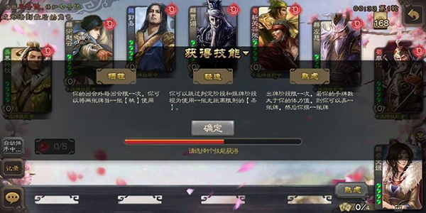三国杀ol怀旧服4