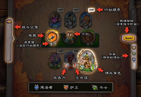 炉石传说4
