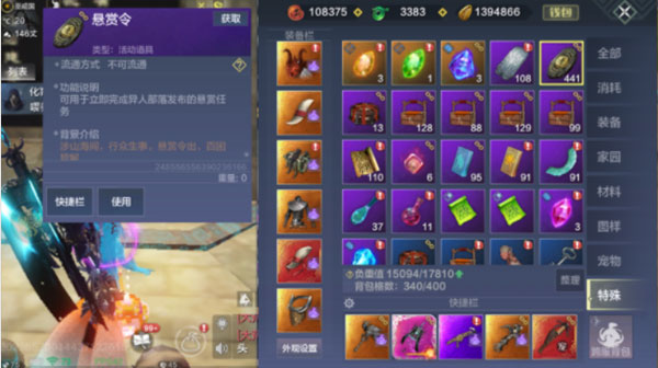 腾讯妄想山海手游官方版4