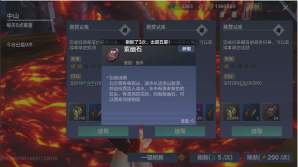 腾讯妄想山海手游官方版4