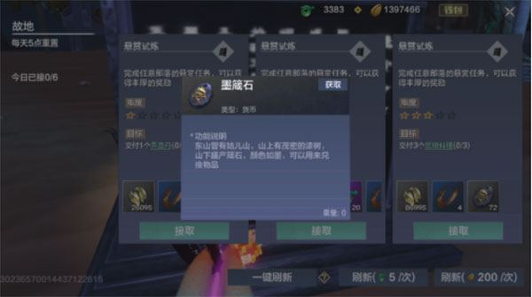 腾讯妄想山海手游官方版4