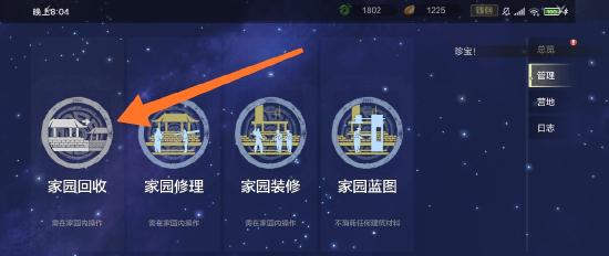 腾讯妄想山海手游官方版4