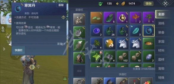 腾讯妄想山海手游官方版4