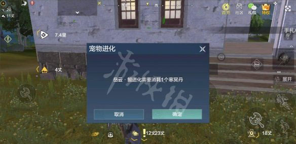 腾讯妄想山海手游官方版4