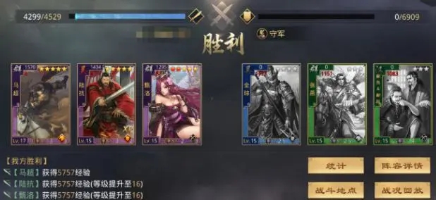 率土之滨网易官服最新版4