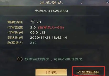 率土之滨网易官服最新版4
