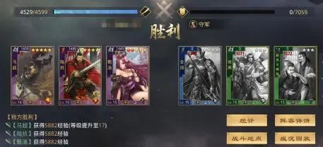 率土之滨网易官服最新版4