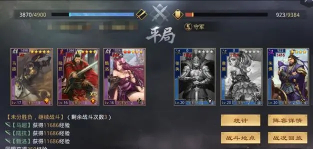 率土之滨网易官服最新版4
