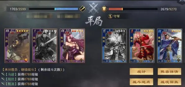 率土之滨网易官服最新版4