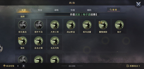 率土之滨藏宝阁手游安卓版4