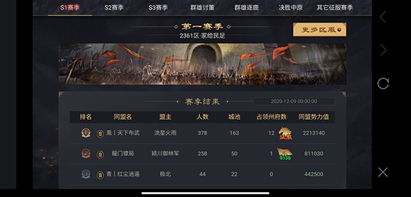 率土之滨藏宝阁手游安卓版4