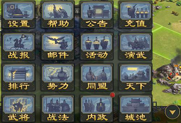 率土之滨藏宝阁手游安卓版4