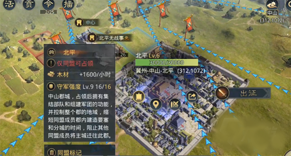 网易率土之滨新赛季最新版4
