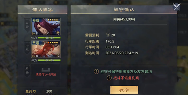 网易率土之滨新赛季最新版4