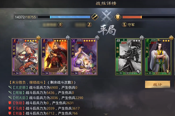 网易率土之滨新赛季最新版4