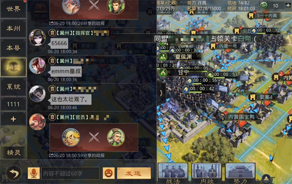 网易率土之滨新赛季最新版4