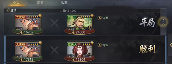 网易率土之滨新赛季最新版4