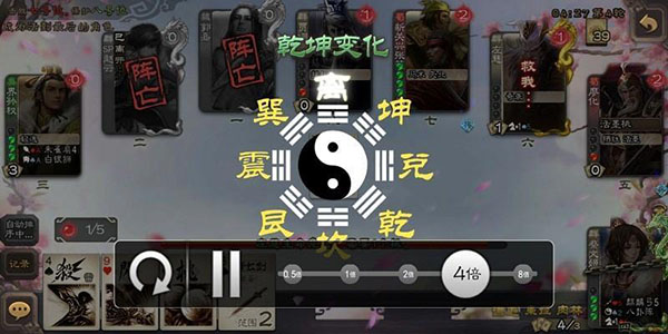 三国杀移动版4