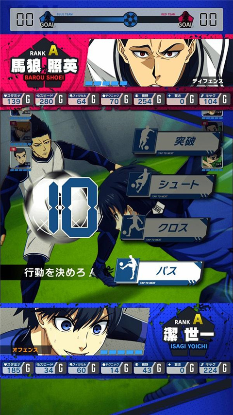 蓝色监狱日服手机版4