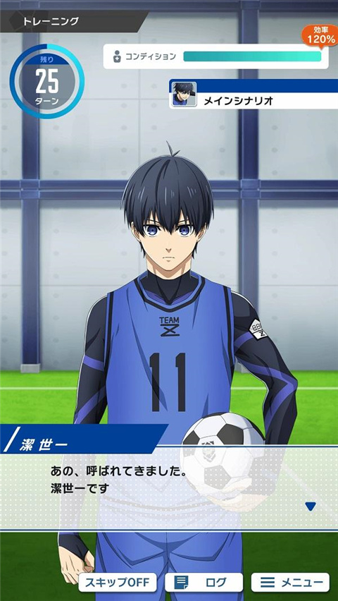 蓝色监狱日服手机版4