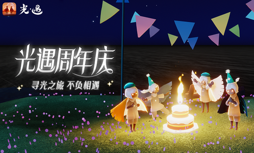 网易光遇手游4