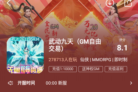一元手游平台app4