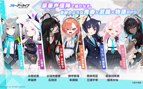 蔚蓝档案日服手机客户端4