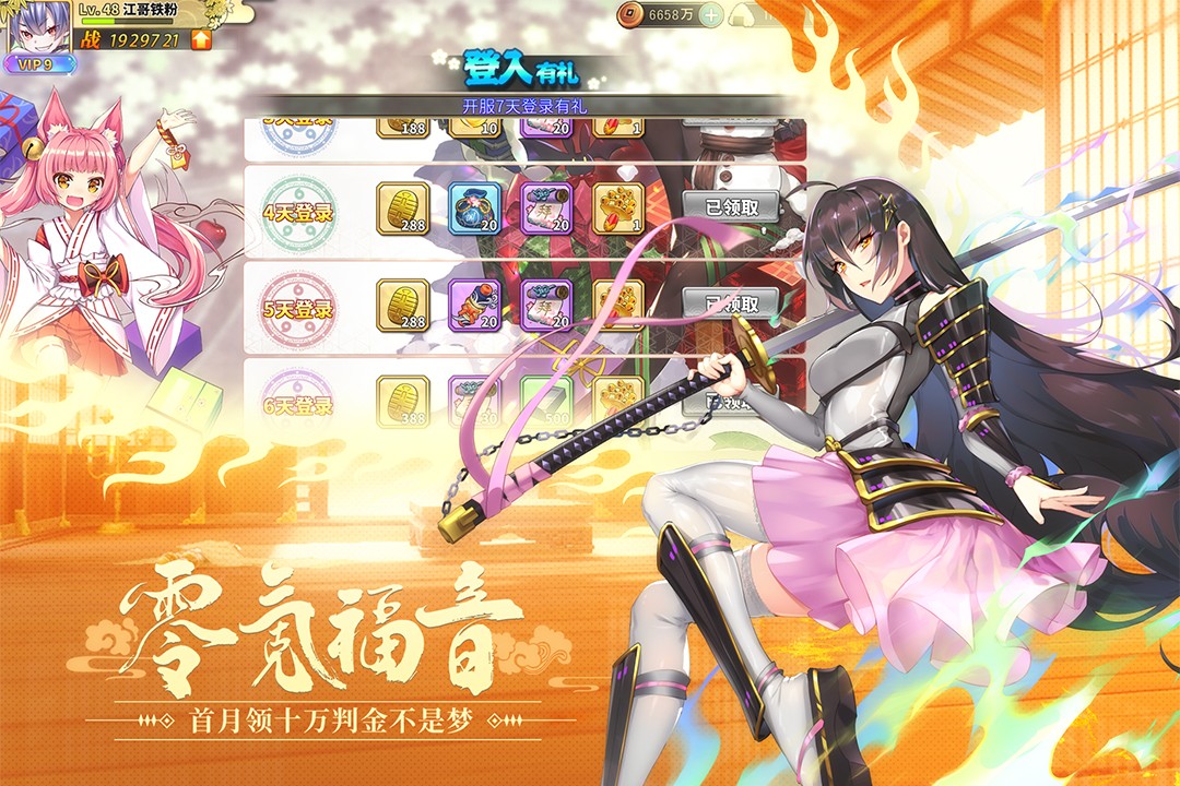 时之幻想曲游戏4