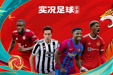 eFootball PES 2025国际服4