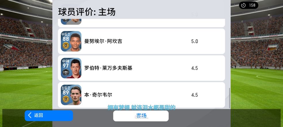 eFootball PES 2025国际服4