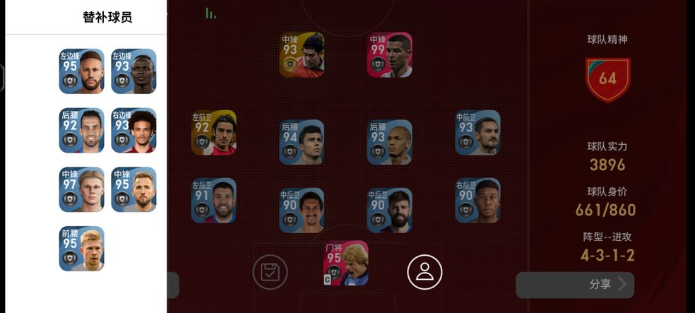 eFootball PES 2025国际服4