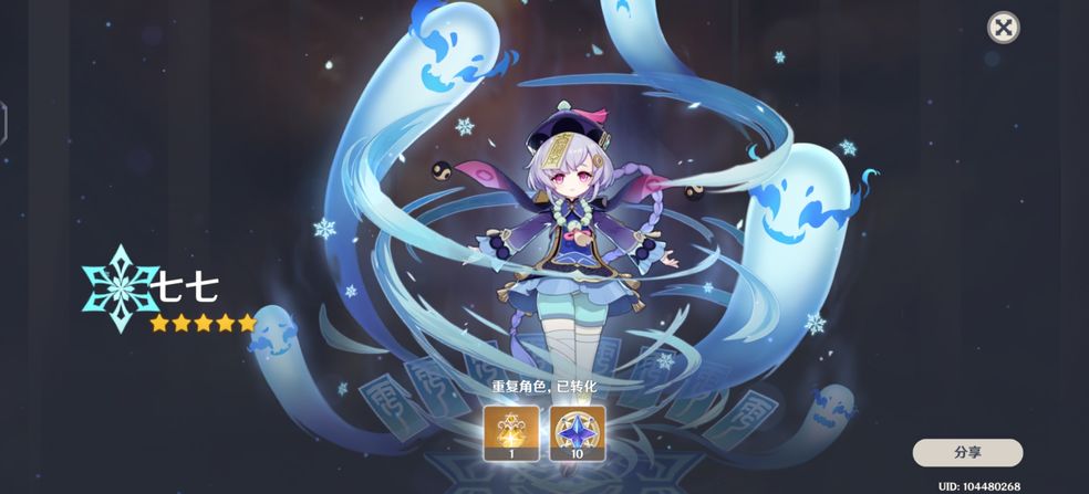 原神国际服4