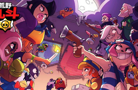 荒野乱斗Brawl Stars4