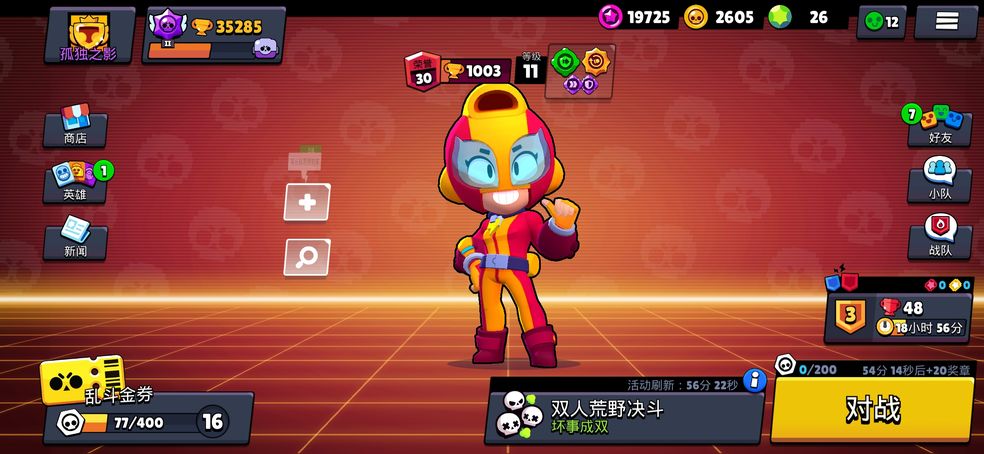 荒野乱斗Brawl Stars4