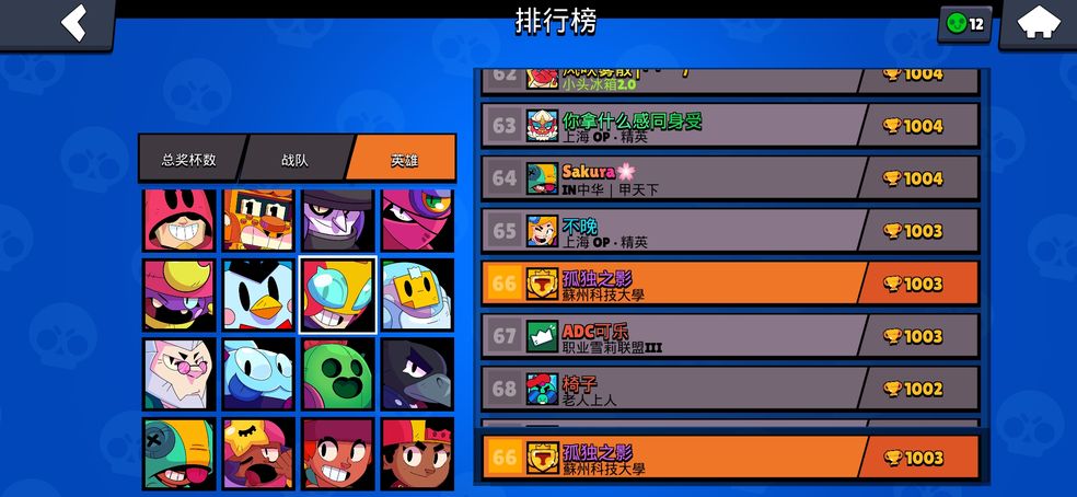 荒野乱斗Brawl Stars4