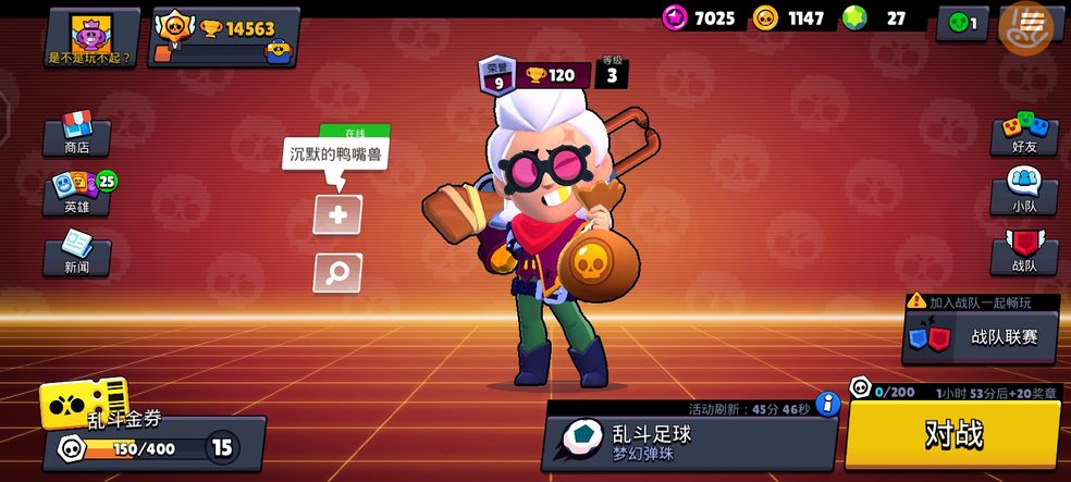 荒野乱斗Brawl Stars4