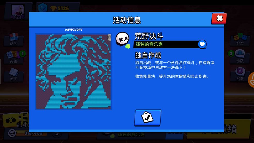 荒野乱斗Brawl Stars4