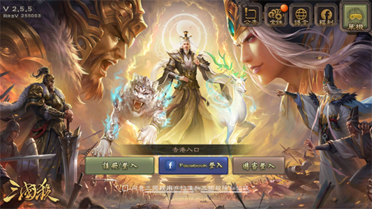三國殺海外4