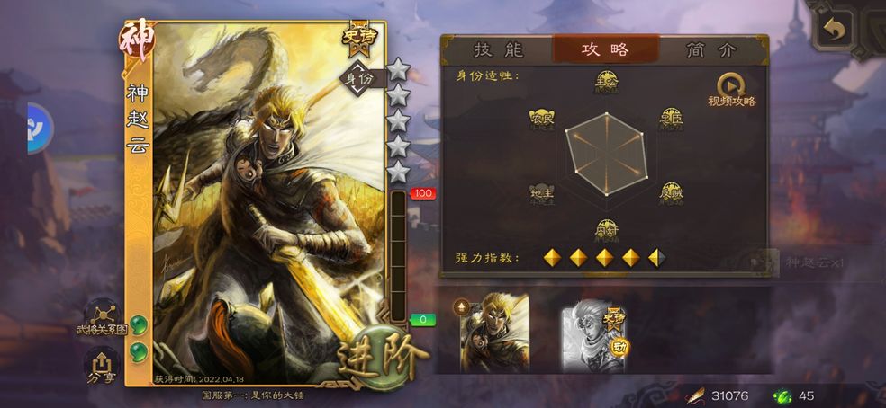 三國殺海外4