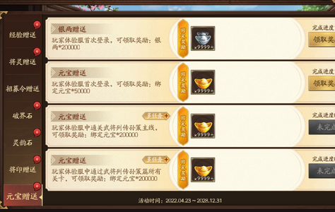 三国杀十周年体验服抢先测试服4