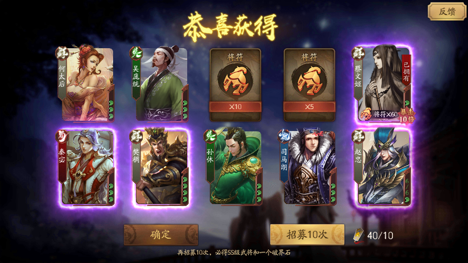 三国杀十周年抢先测试服4