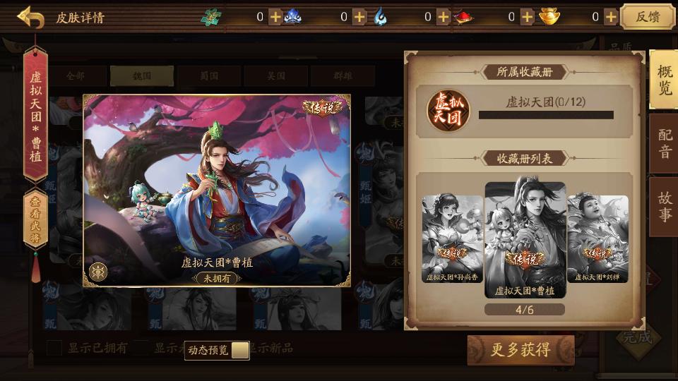三国杀十周年体验服抢先测试服4