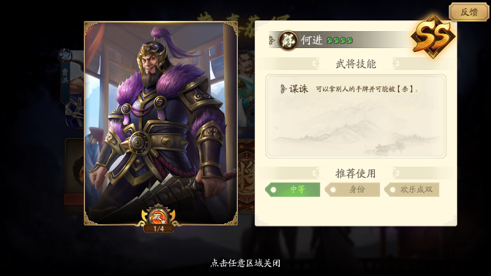 三国杀十周年体验服抢先测试服4