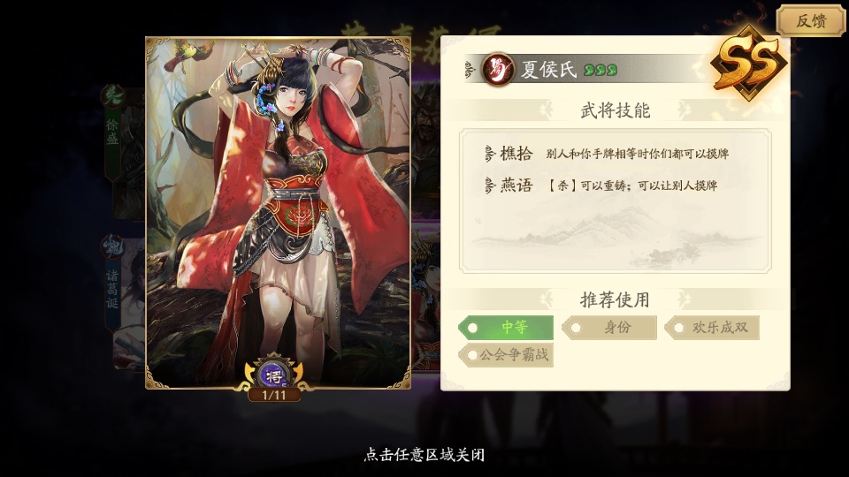 三国杀十周年体验服抢先测试服4