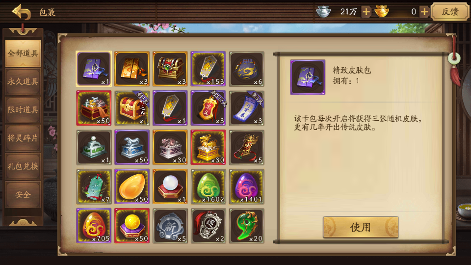 三国杀十周年体验服抢先测试服4