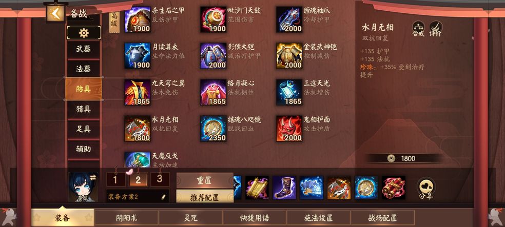 决战平安京云游戏(天翼云游戏)4