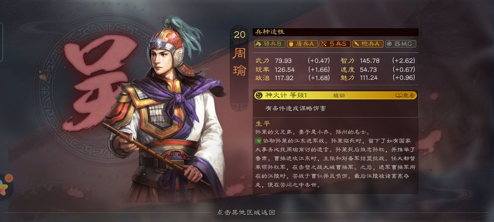 三国志战略版手游灵犀版4