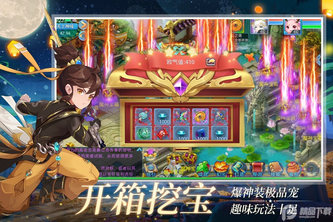 仙语奇缘高爆版4