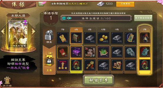 三国杀繁体版4